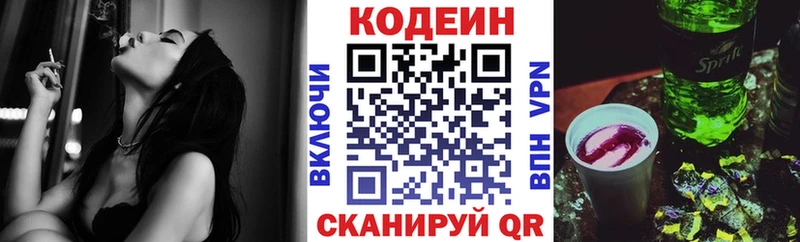 где можно купить   ссылка на мегу ONION  Кодеин Purple Drank  Малмыж 