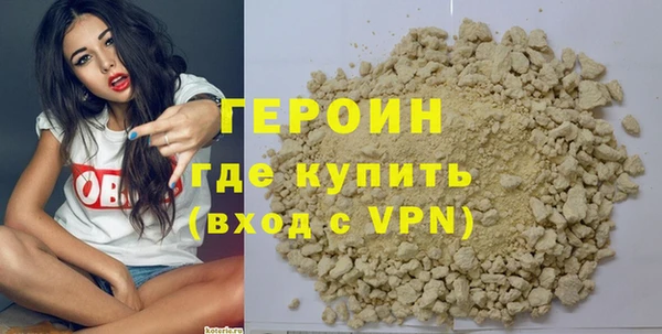 героин Белокуриха
