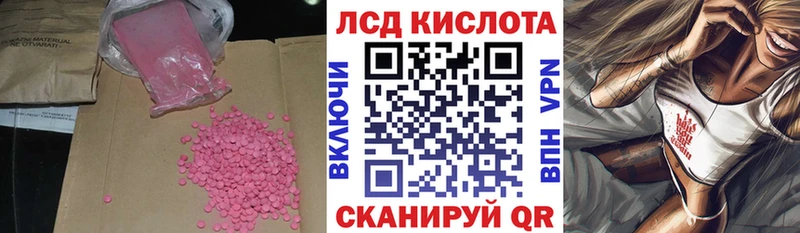 ЛСД экстази кислота  Малмыж 