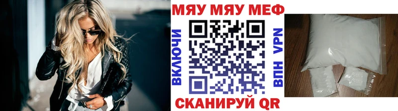 МЯУ-МЯУ 4 MMC  цена наркотик  Малмыж 
