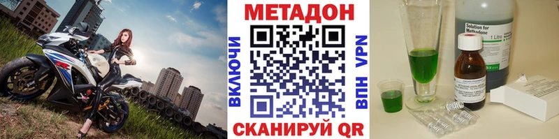 Метадон VHQ  Малмыж 