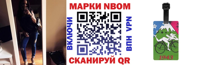 Марки NBOMe 1500мкг mega рабочий сайт Малмыж
